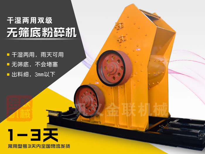 煤渣破碎機(jī)設(shè)備的市場(chǎng)報(bào)價(jià)是多少，哪個(gè)廠家價(jià)格優(yōu)惠？