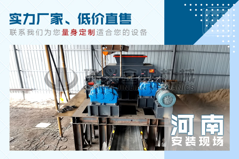 小型雙輥破碎機(jī)哪個(gè)廠家價(jià)格優(yōu)惠，有哪些優(yōu)勢(shì)推薦？