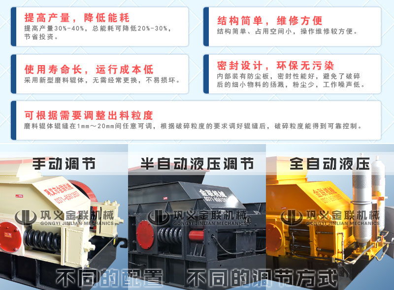 小型雙輥破碎機(jī)哪個(gè)廠家價(jià)格優(yōu)惠，有哪些優(yōu)勢(shì)推薦？