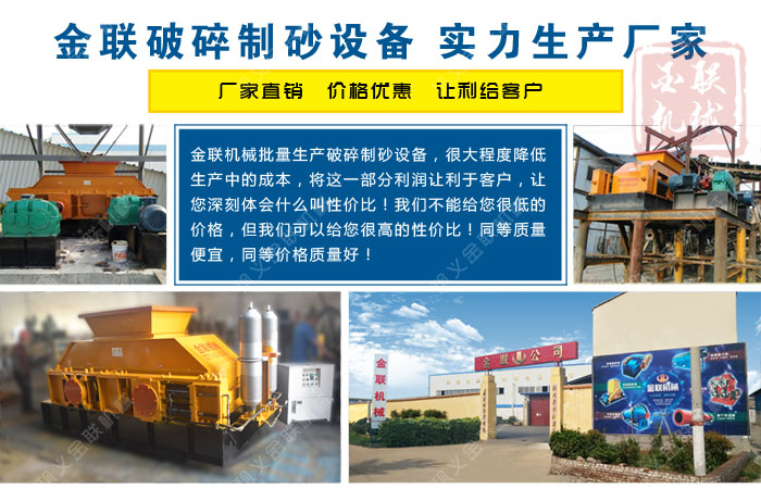 哪個(gè)廠家雙輥制砂機(jī)的品質(zhì)好，有哪些型號(hào)推薦？